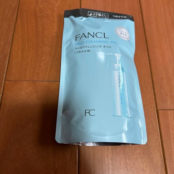 fancl マイルドクレンジングオイル 詰め替え