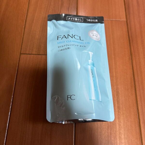 fancl マイルドクレンジングオイル 詰め替え