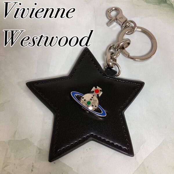 Vivienne Westwood 星 キーホルダー キーリング ブラック