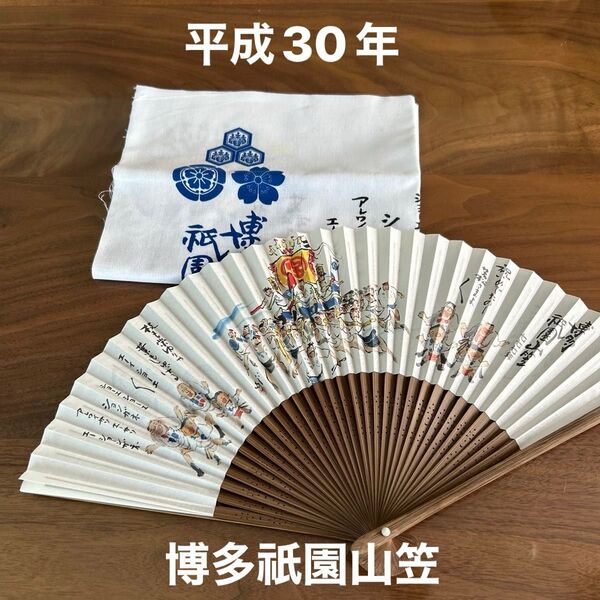 博多祇園山笠扇子と手ぬぐい
