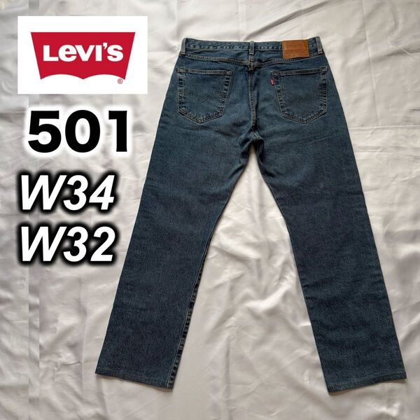 LEVI'S リーバイス 501 W34 L32 デニム ジーンズ インディゴ ブルー 青 ジーパン パンツ levis