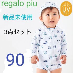【新品未使用】regalo piu ベビー水着 ラッシュガード トップス ボトムス キャップ 3点セット 車柄 UVカット