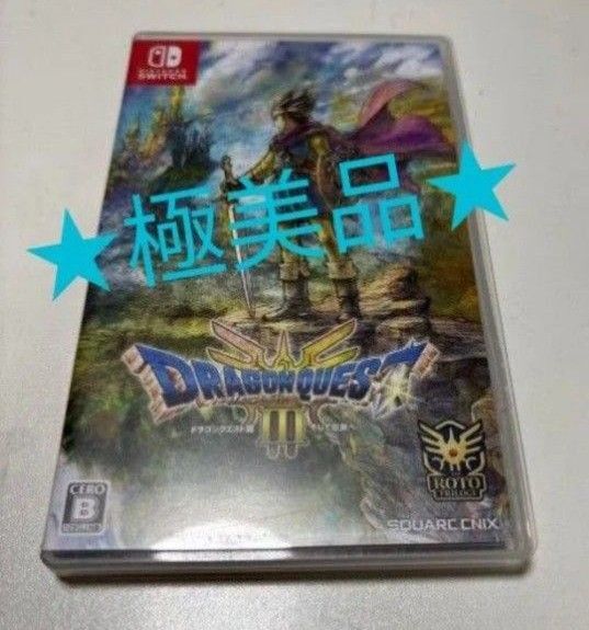 Nintendo Switch ドラゴンクエストIII