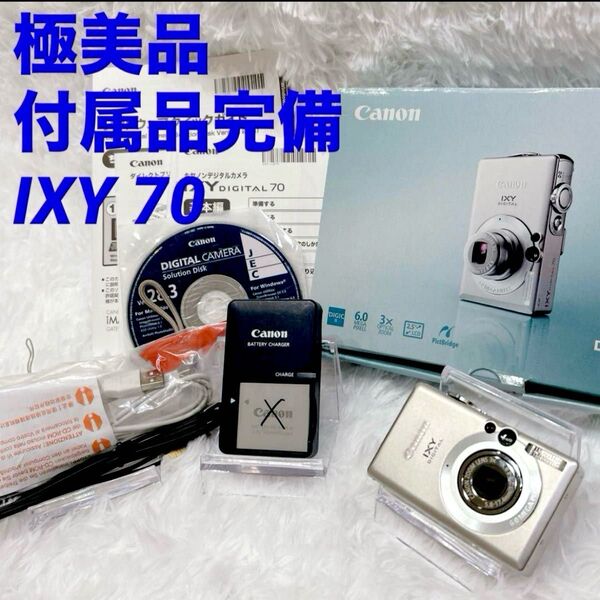 極美品 Canon IXY 70 DIGITAL キャノン コンパクトデジタルカメラ コンデジ