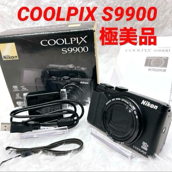 【極美品】Nikon COOLPIX S9900動作確認済 クールピクス コンパクトデジタルカメラ ニコン