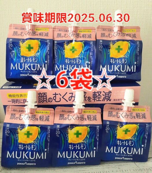 ポッカサッポロ キレートレモン MUKUMI ムクミ ゼリー飲料 6袋