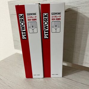 PITWORK エバポレーター洗浄・抗菌剤 2個セット