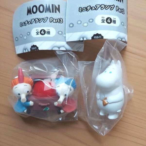 ムーミンミニチュアランプ3ガチャ ガチャガチャ MOOMIN トフスランとビフスラン 人気 かわいい 新品