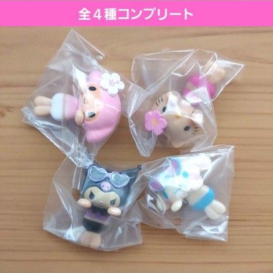 サンリオキャラクターズぴょこのるマスコット2ガチャ ガチャガチャ フルコンプ ハローキティ クロミ シナモンロール マイメロディ