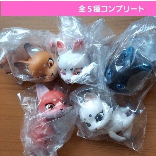 CAPSULEDOLL狐ガチャ ガチャガチャ フルコンプ フィギュア 山吹 白紅緋 黒瑠璃紺 朱 白練 きつね かわいい 新品
