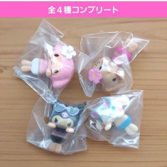 サンリオキャラクターズぴょこのるマスコット2ガチャ ガチャガチャ フルコンプ ハローキティ クロミ シナモンロール マイメロディ
