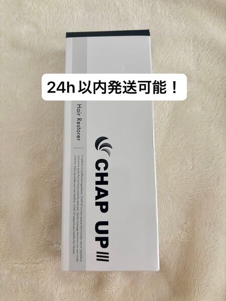 【新品未使用】チャップアップ CHAP UP-04 120ml