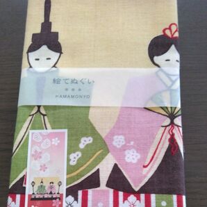 濱文様 てぬぐい お雛様 新品 未使用
