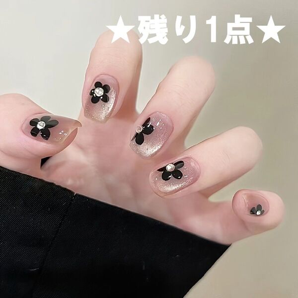シンプル 花 ブラック ラメ ネイルチップ ネイルシール つけ爪 ネイル 韓国 ネイルアート 結婚式 可愛い デート 現品