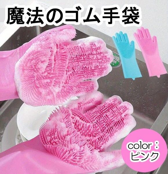 ピンク ゴム手袋 掃除用品 食器洗い キッチングローブ 滑り止め 大掃除 油汚れ アームカバー