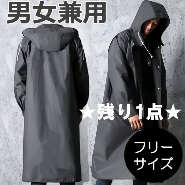 レインコート 黒 雨具 梅雨 キャンプ アウトドア フード付き 男女兼用 通勤