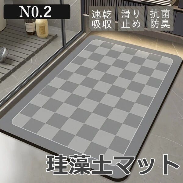珪藻土 バスマット 高吸水性 滑り止め 速乾 シンプル グレー NO.2