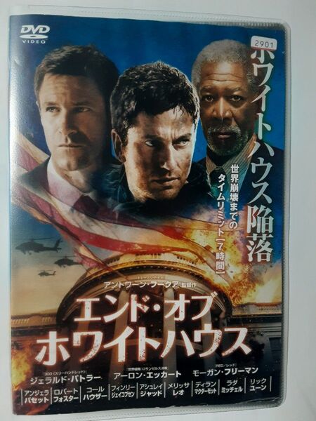 エンドオブホワイトハウス レンタル落ちDVD 塩ビソフトケース入り