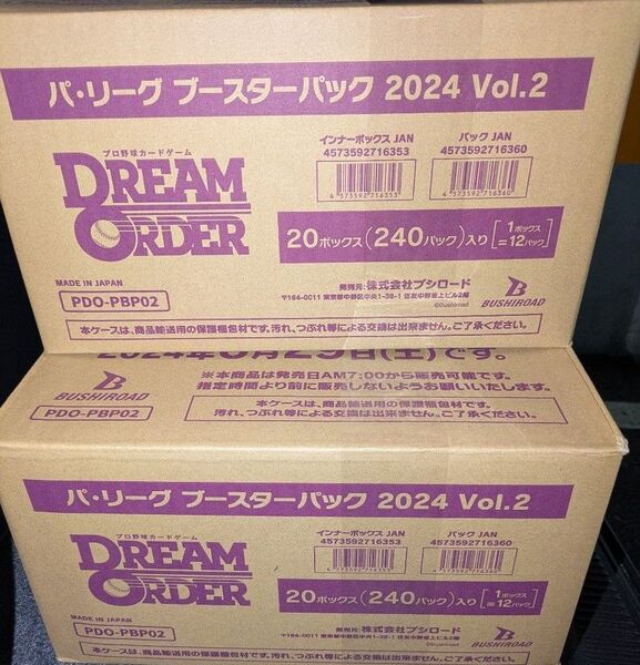 【2カートン】新品未開封プロ野球ドリームオーダー パリーグ 2024 vol2