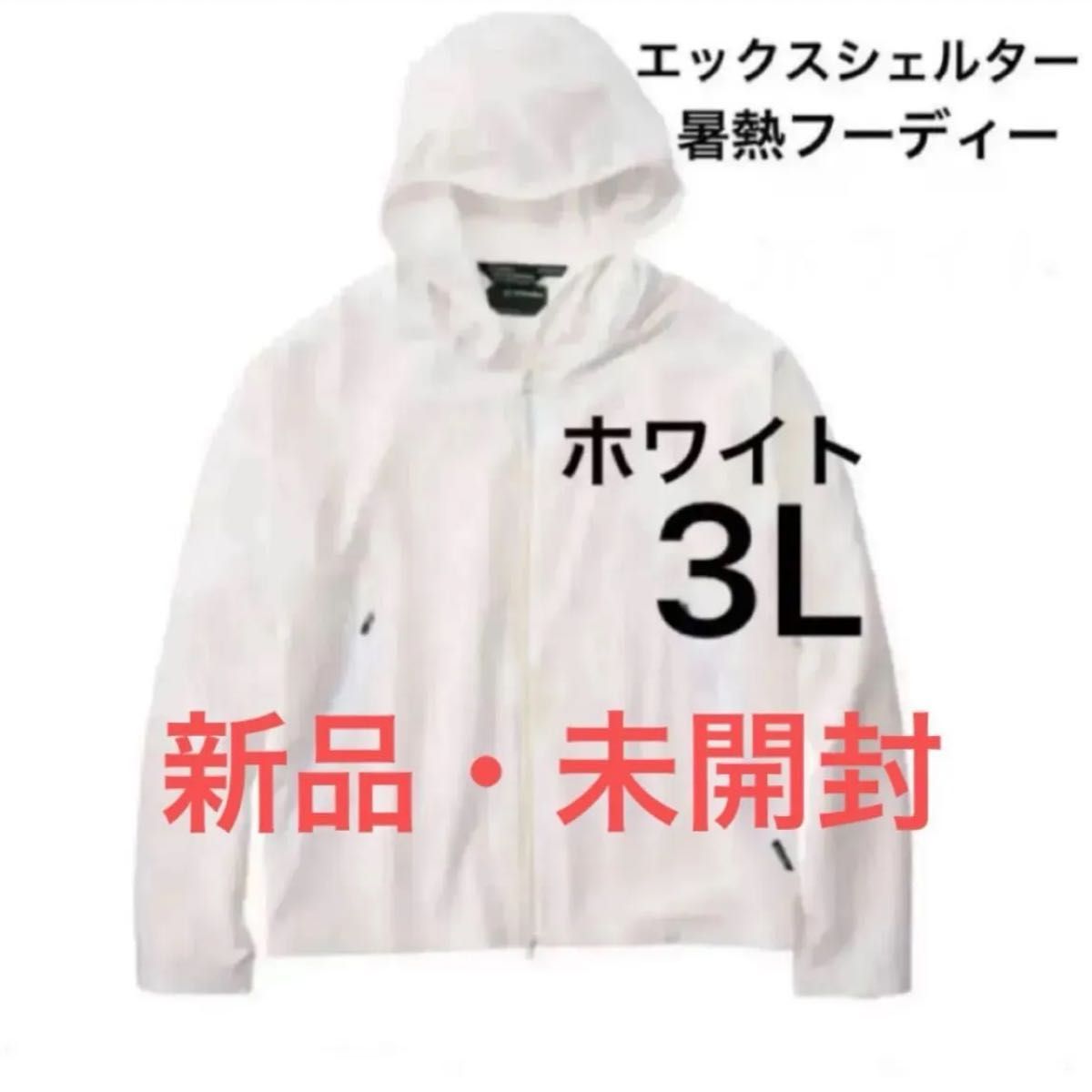 3L【ブラック】X-Shelter エックスシェルター暑熱フーディー