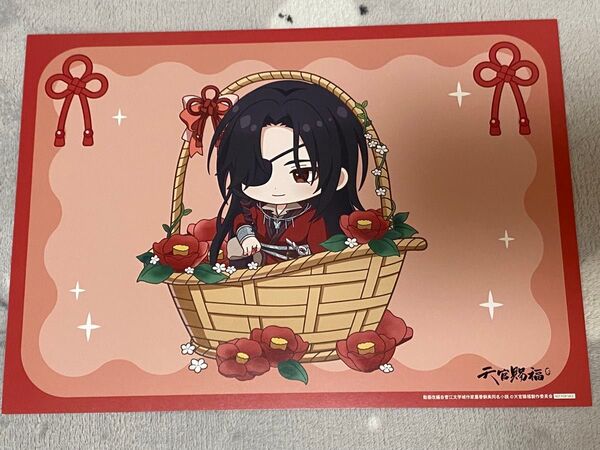 天官賜福 貮 コラボカフェ本舗 A4ランチョンマット 花城