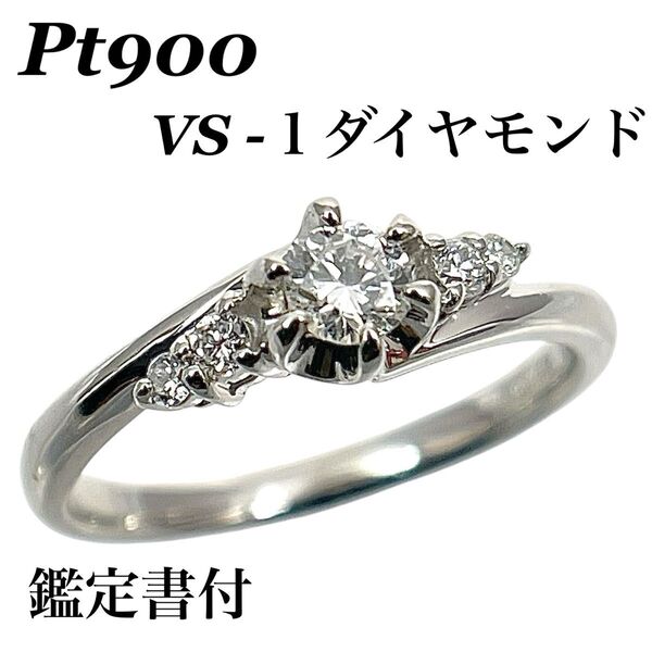 ダイヤリング 一粒 プラチナ ダイヤモンド Pt900 指輪 鑑定書