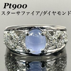 スターサファイア リング Pt900 プラチナ ダイヤ リング 幅広 指輪