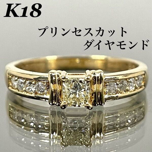 ダイヤモンド リング プリンセスカット イエローダイヤ K18 指輪 18金