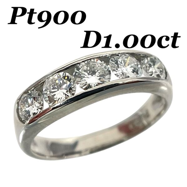 ダイヤモンド リング 1ct 一文字 プラチナ Pt900 5石 ダイヤ 指輪