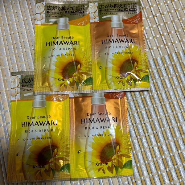HIMAWARI ディアボーテ シャンプー&コンディショナー