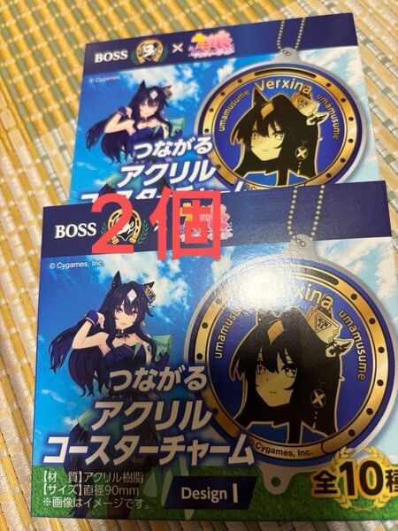 ウマ娘 ボス BOSS アクリルコースターチャーム デザインI ヴィルシーナ 2個