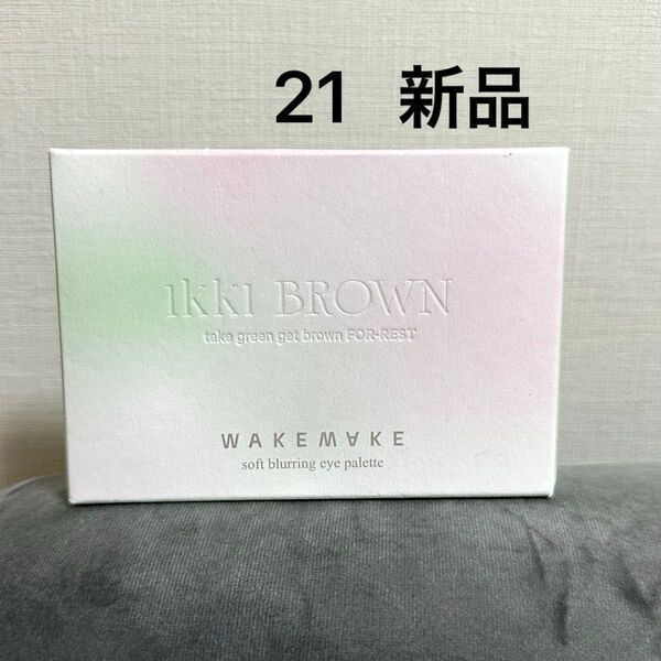 WAKEMAKE ウェイクメイク ソフトブラーリングアイパレット 21