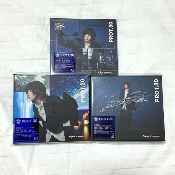 SixTONES 京本大我 PROT.30 CD BD初回仕様 3形態
