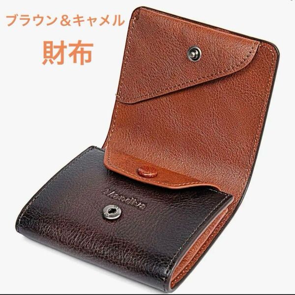 ミニ財布 メンズ 本革 二つ折り 小銭入れ コンパクト サイフ トップレザー ブラウン&キャメル