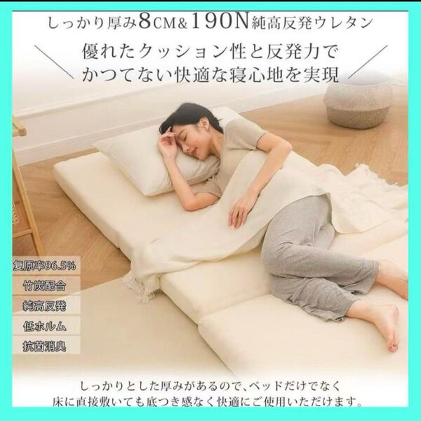 【発送18日になります!】マットレス ダブル 高反発 折り畳み可能 三つ折り 収納 190N 厚さ8cm