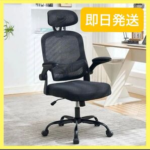 オフィスチェア 椅子 デスクチェア 人間工学 チェア テレワーク ブラック 通気 椅子 パソコンチェア