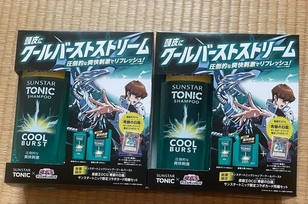 【新品未開封】遊戯王コラボカード付きトニックシャンプー2箱セット