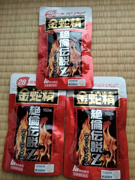 明治薬品 金蛇精 絶倫伝説Z3袋