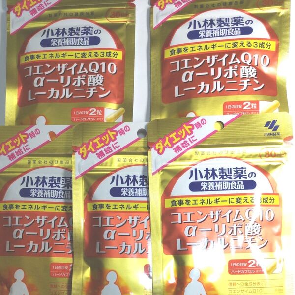 小林製薬 コエンザイムQ10 α-リポ酸 L-カルニチン 30日分 60粒 5袋