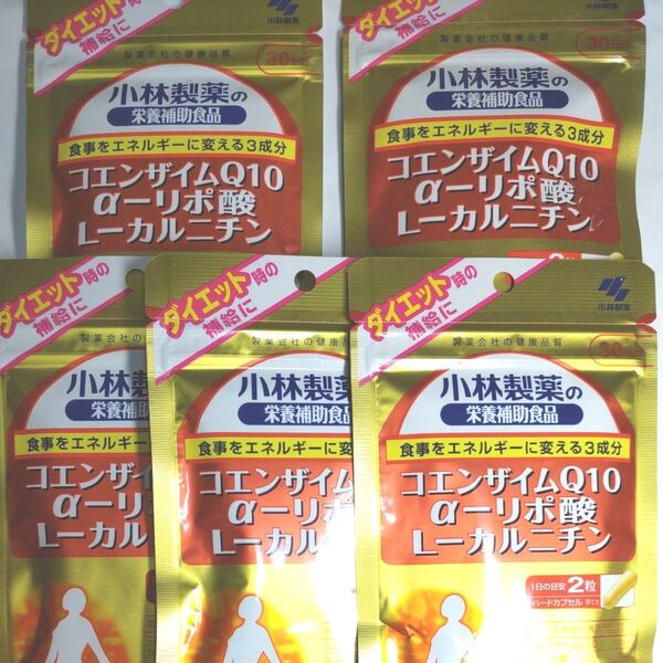 小林製薬 コエンザイムQ10 α-リポ酸 L-カルニチン 30日分 60粒 5袋