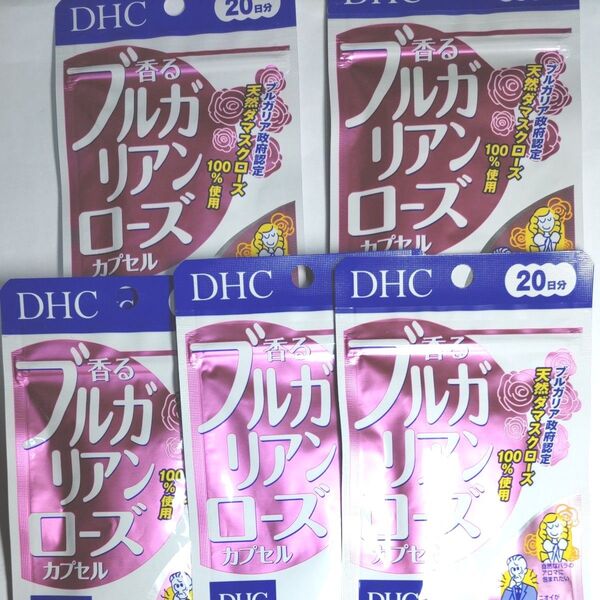 DHC 香るブルガリアンローズカプセル 20日分 美容・ニオイ・アロマ ディーエイチシーサプリメント 健康食品 5袋