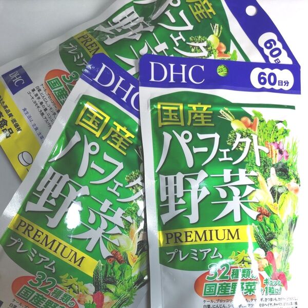 DHC 国産パーフェクト野菜プレミアム 60日分 32種の野菜 ビタミン ディーエイチシーサプリメント 健康食品 3袋