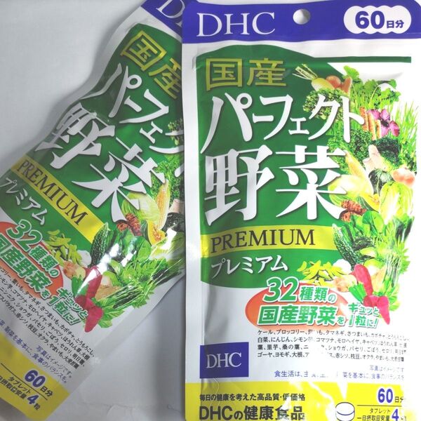 DHC 国産パーフェクト野菜プレミアム 60日分 32種の野菜 ビタミン ディーエイチシーサプリメント 健康食品 2袋