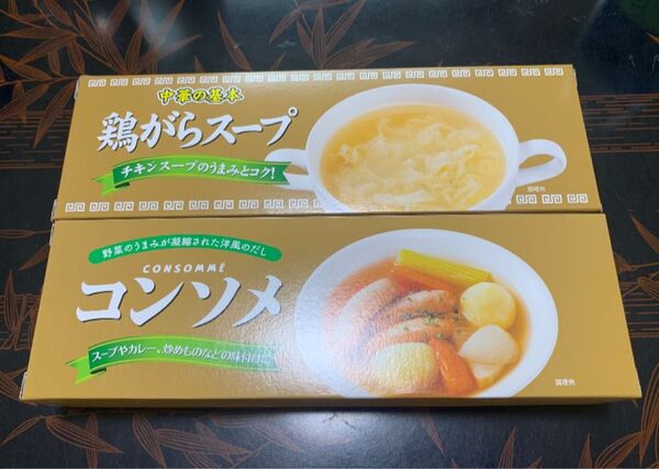 コンソメスープ 鶏がらスープ 2箱セット 顆粒 スープパウダー 時短調理 簡単調理 顆粒だし 中華スープ クーポン