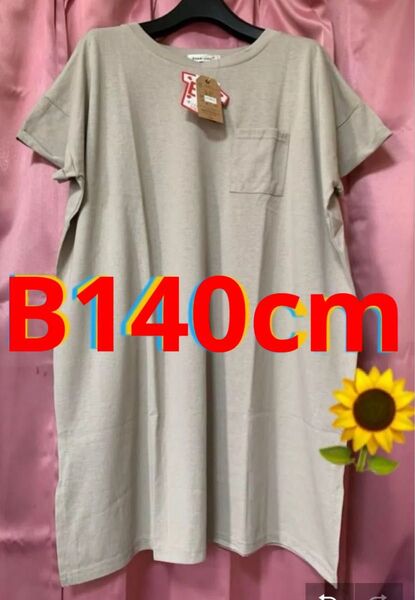 大きいサイズ膝丈ワンピース 5L 相当 ストレッチ 薄手 ドライタッチ 冷感タッチ トップス Tシャツ 半袖カットソー チュニック