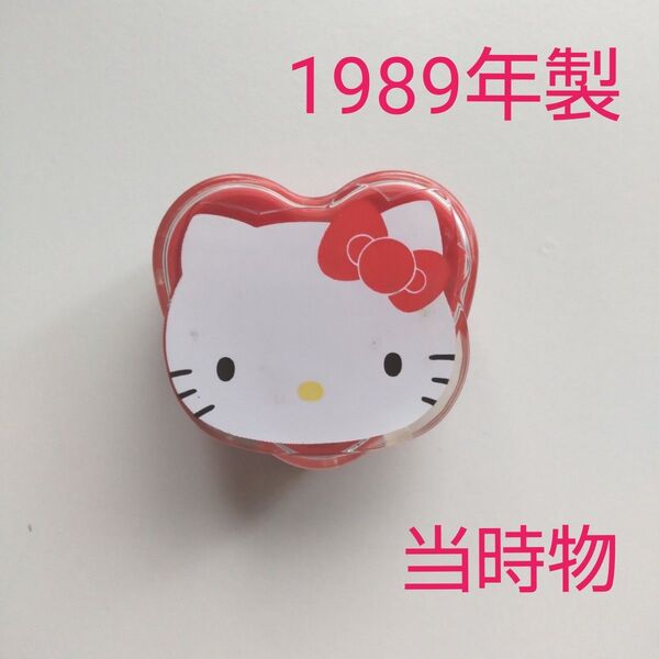 【当時物 レトロ】ハローキティ 鉛筆削り ダイカット ミニシャープナー 1989年製 サンリオ SANRIO キティちゃん