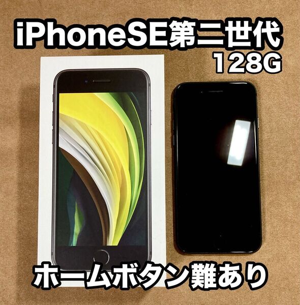 iPhone SIMフリー SE Apple ジャンク