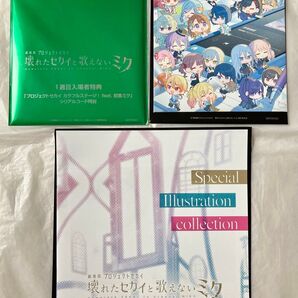 プロセカ 映画特典 3点セット 劇場版 プロジェクトセカイ 壊れたセカイと歌えないミク
