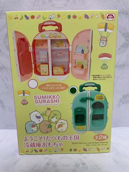 すみっコぐらし ようこそ!たべもの王国 冷蔵庫おもちゃ グリーン