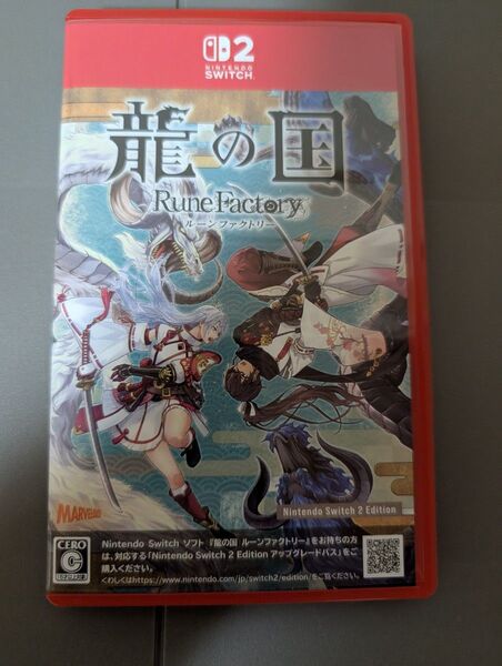 龍の国 ルーンファクトリー Nintendo Switch2 Edition